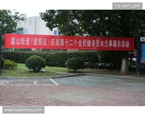 江南体育登录平台正式上线开启全民健身新时代 江南体育登录平台正式上线开启全民健身新时代